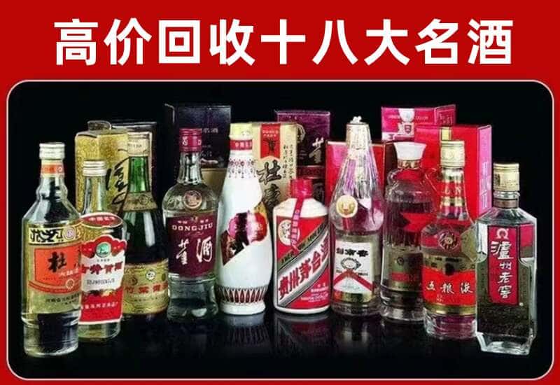 鄂城区茅台酒回收