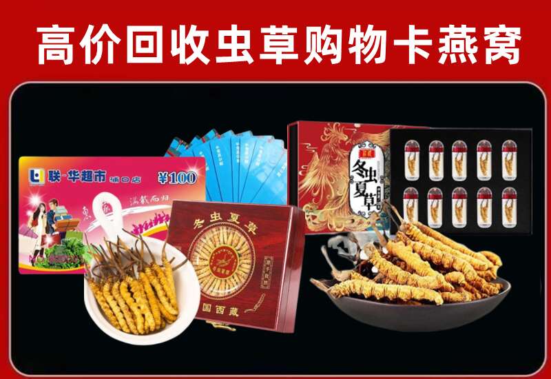鄂城区回收购物卡