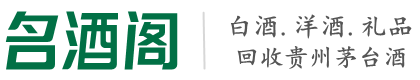 鄂城区得宝烟酒回收店